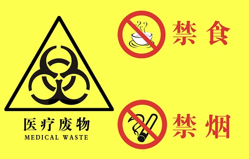 醫(yī)療廢物標(biāo)識(shí)