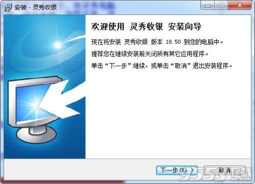 靈秀電腦收銀系統(tǒng)界面