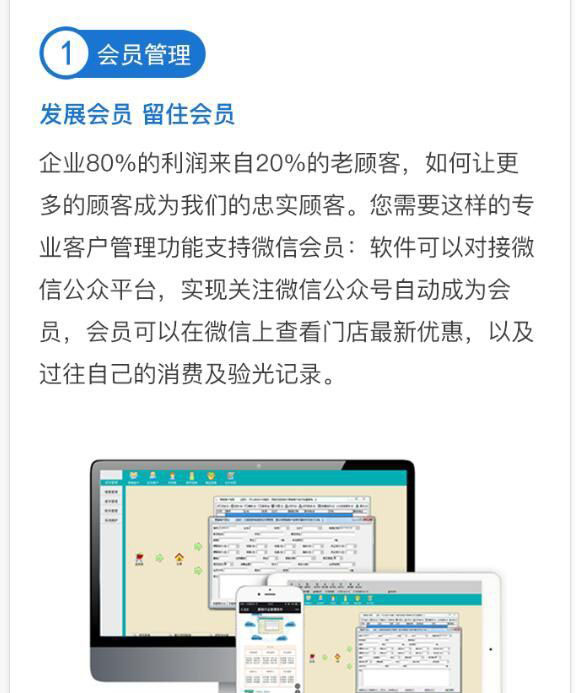 眼鏡店會員管理