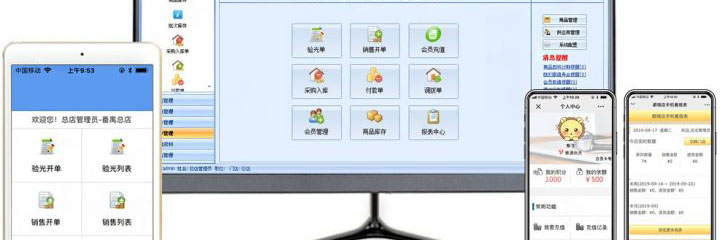 眼鏡店軟件界面